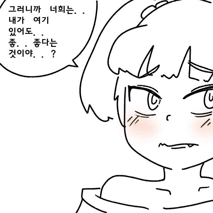 지상최강의 ㅁㅅㄱㅋ 여우요괴 참교육하는 만화.manhwa - 이미지 47
