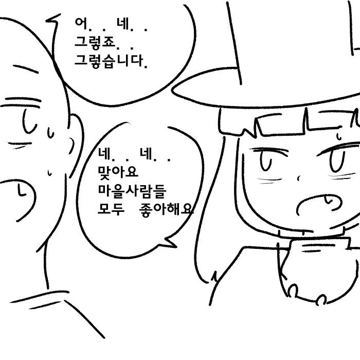 지상최강의 ㅁㅅㄱㅋ 여우요괴 참교육하는 만화.manhwa - 이미지 48