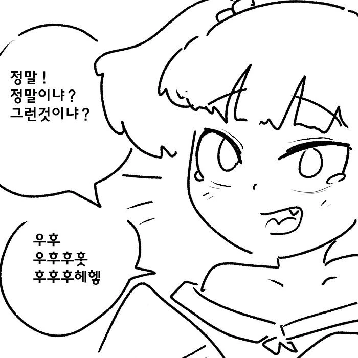지상최강의 ㅁㅅㄱㅋ 여우요괴 참교육하는 만화.manhwa - 이미지 49