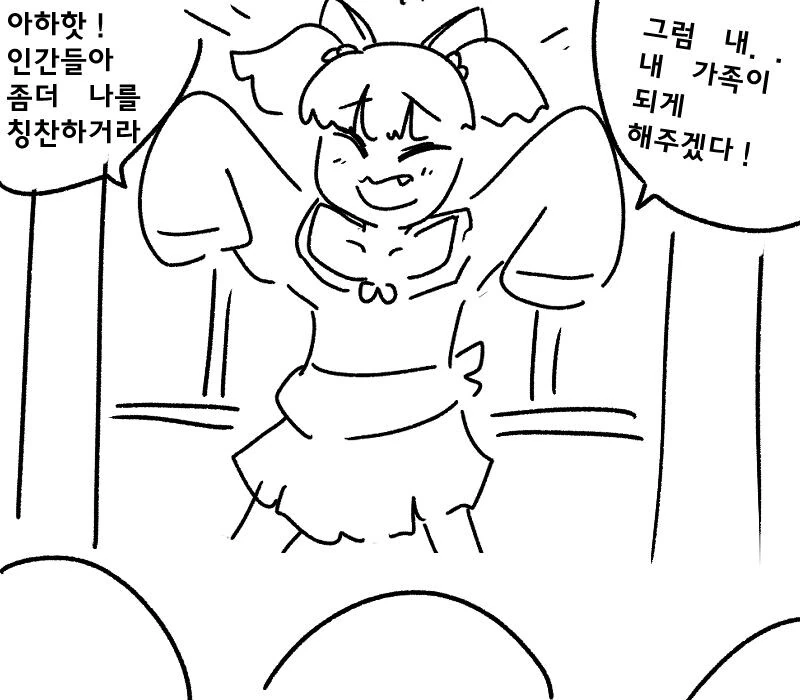 지상최강의 ㅁㅅㄱㅋ 여우요괴 참교육하는 만화.manhwa - 이미지 50