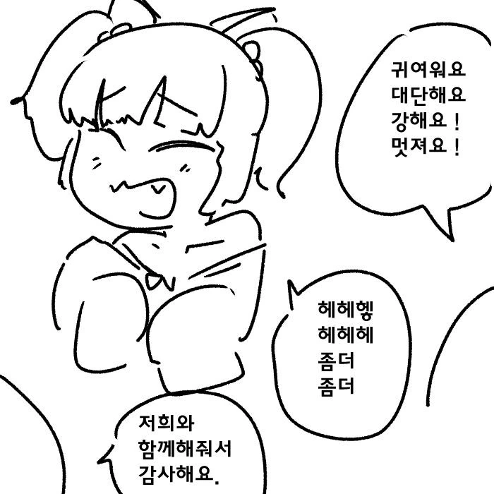 지상최강의 ㅁㅅㄱㅋ 여우요괴 참교육하는 만화.manhwa - 이미지 52