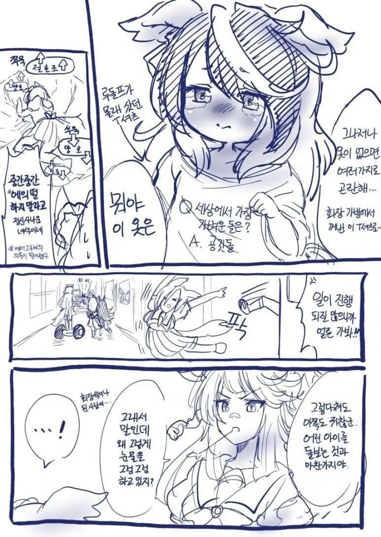 [말딸] 어려진 루돌프와 학생회 - 이미지 2
