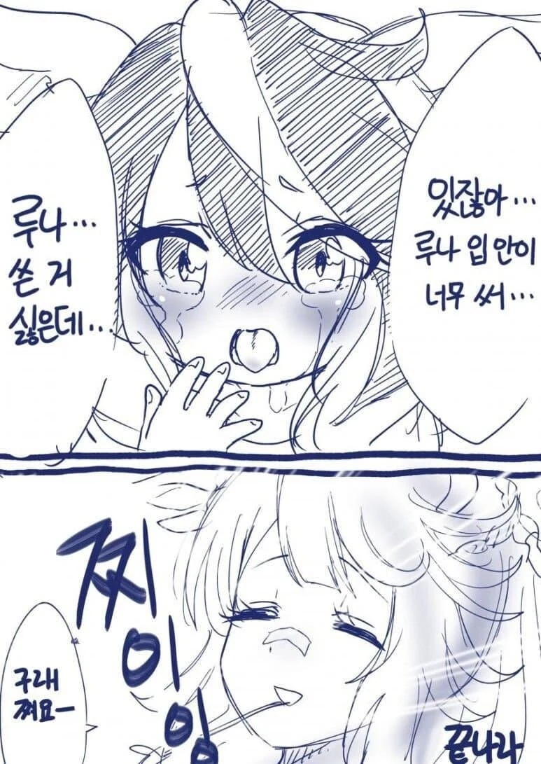 [말딸] 어려진 루돌프와 학생회 - 이미지 3