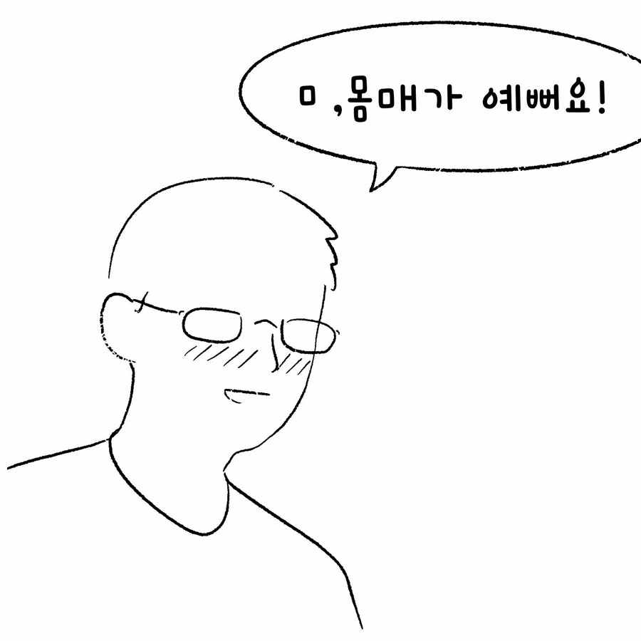 남자들을 잡아가는 빨간마스크 만화 - 이미지 2