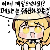 이제 깨달으셨나요!? - 이미지 2