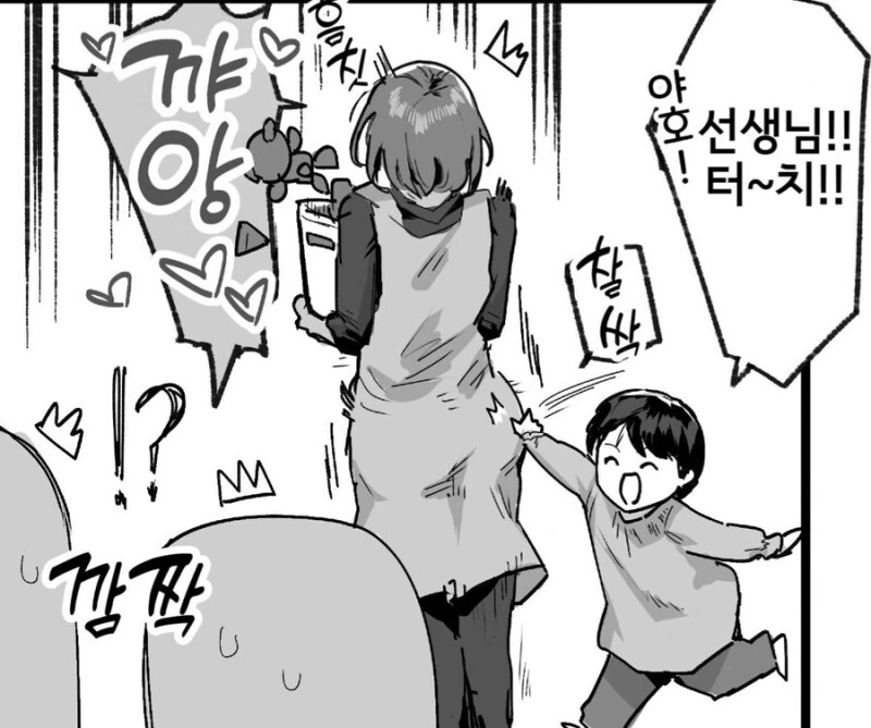 맞으면 기분 좋지 않잖아? Manwha - 이미지 2