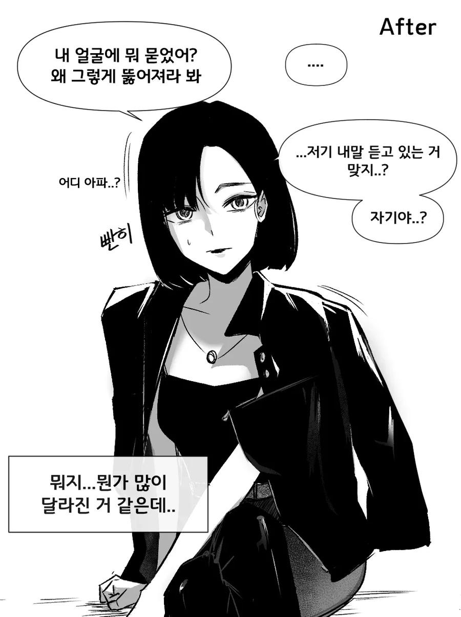 뭔가 많이 달라진 음침녀 만화 - 이미지 2