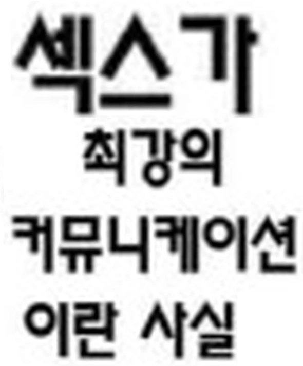 미국에서 좋은것을 배우고 온 갸루 미소녀 - 이미지 3
