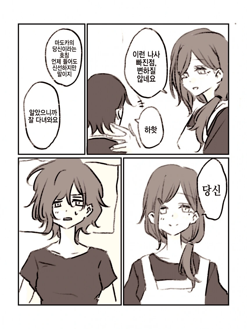 @) 잠꼬대는 잘때나 하지?.manga - 이미지 2