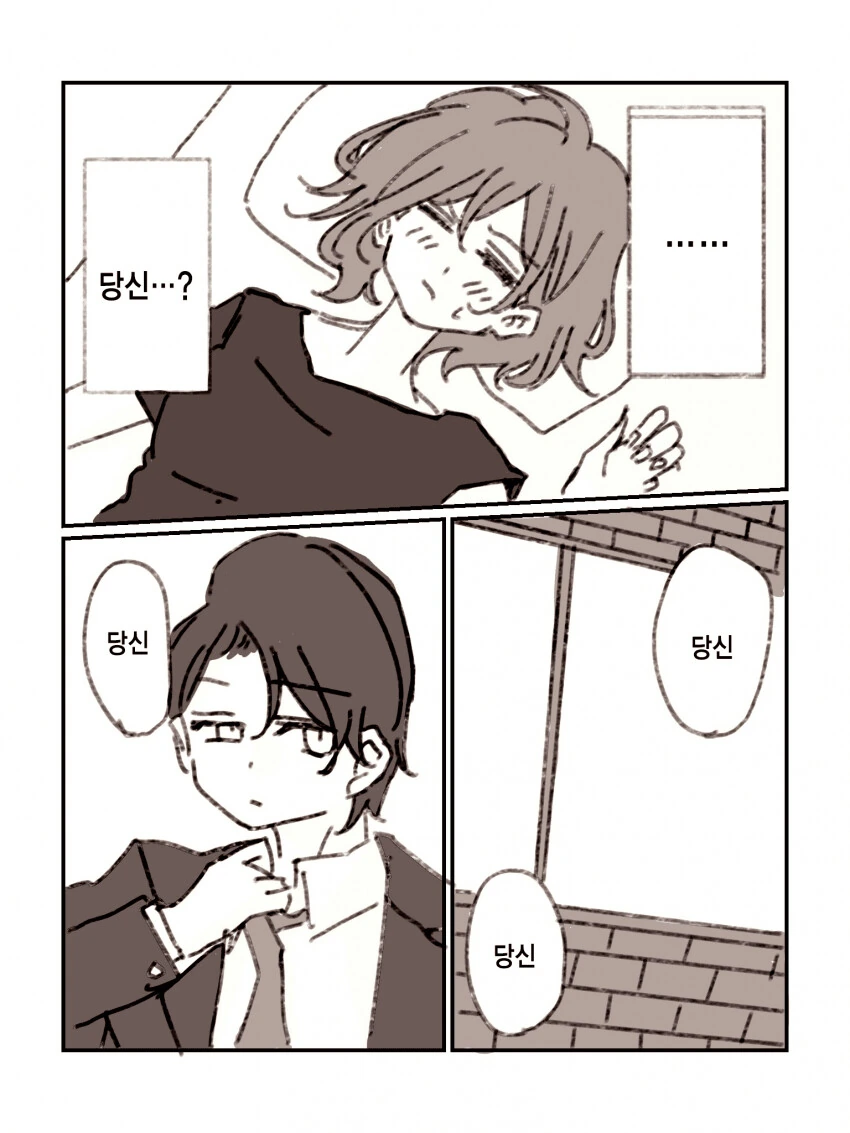 @) 잠꼬대는 잘때나 하지?.manga - 이미지 3