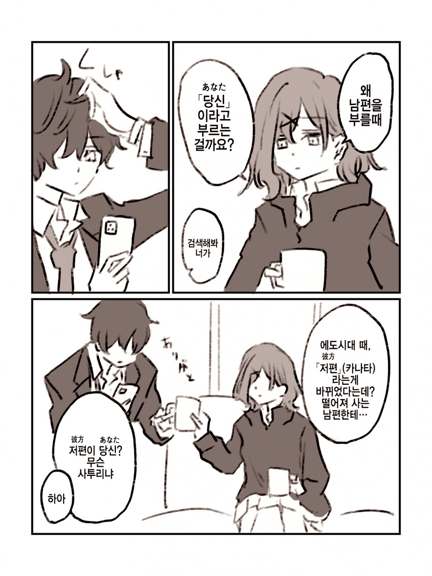 @) 잠꼬대는 잘때나 하지?.manga - 이미지 4