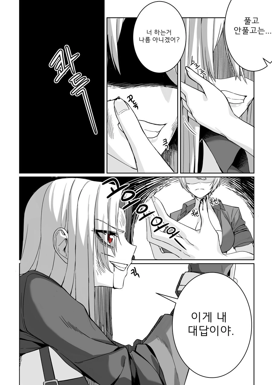 타이밍인가 싶어서 올리는 자캐순애 커미션만화 - 이미지 2