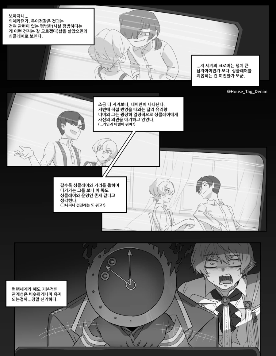 림버스) 싱클레어 스토리 특.manga - 이미지 2