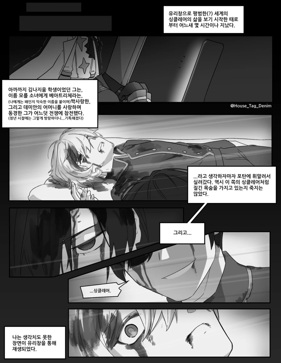 림버스) 싱클레어 스토리 특.manga - 이미지 3