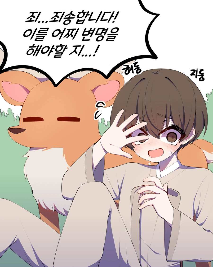선녀와 나무꾼 만화 - 이미지 5