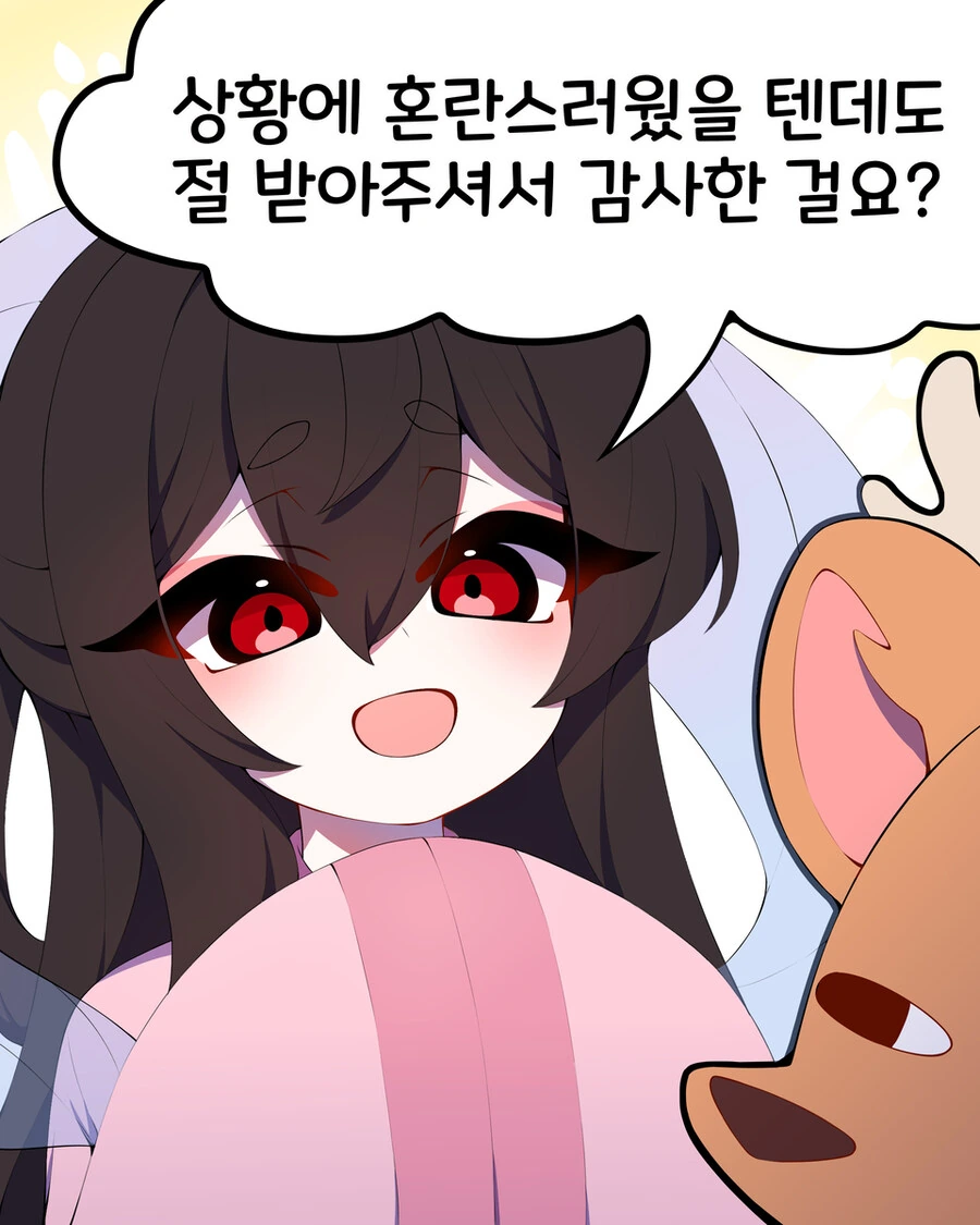 선녀와 나무꾼 만화 - 이미지 9