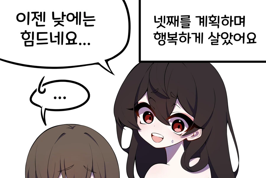 선녀와 나무꾼 만화 - 이미지 16