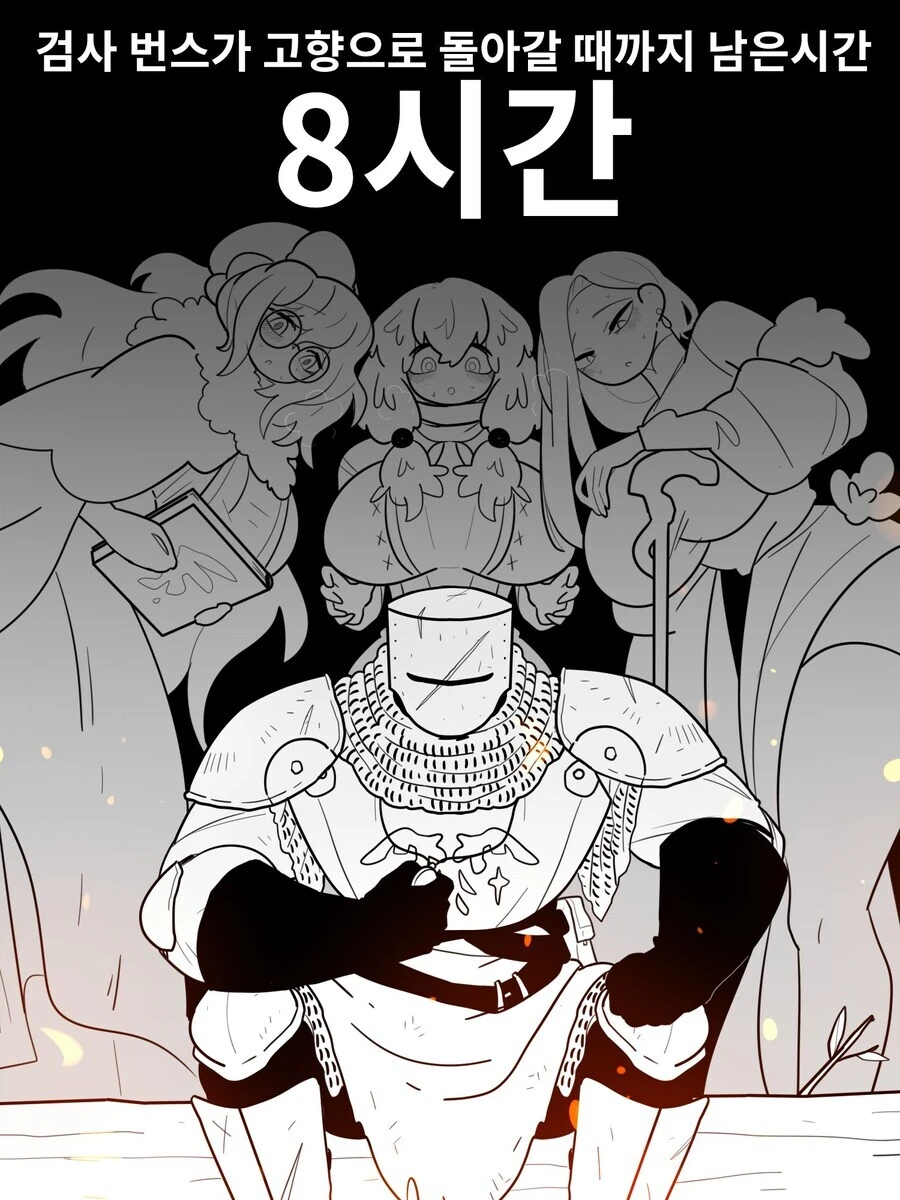 마왕을 물리치고 은퇴하는 용사님 만화. manhwa - 이미지 2