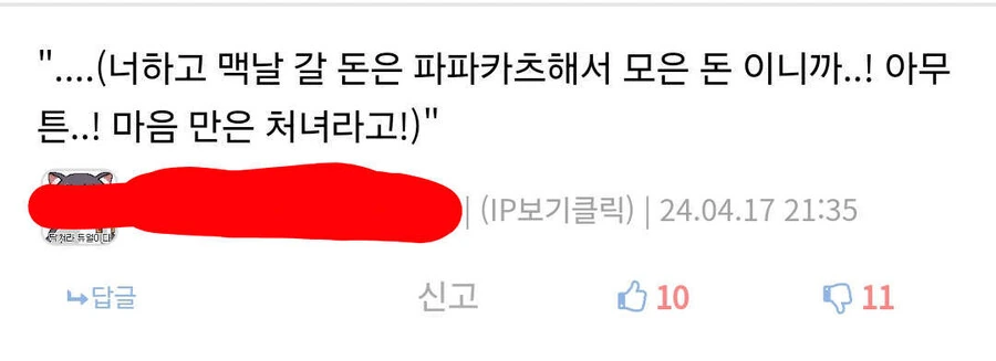 일진 여학생과 안경 남학생 만화.manhwa - 이미지 5