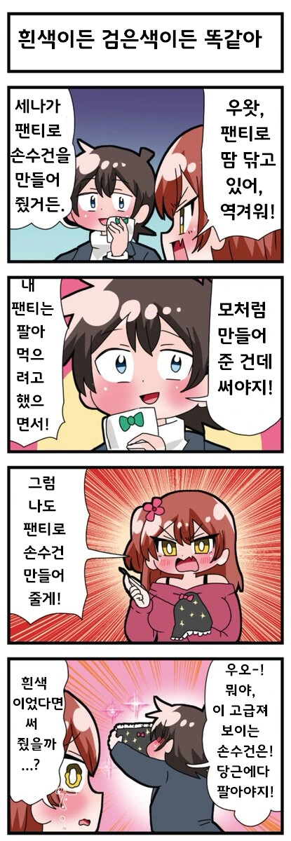 여동생 ㅍㅌ를 들고다니는 쓰레기 오빠 - 이미지 4