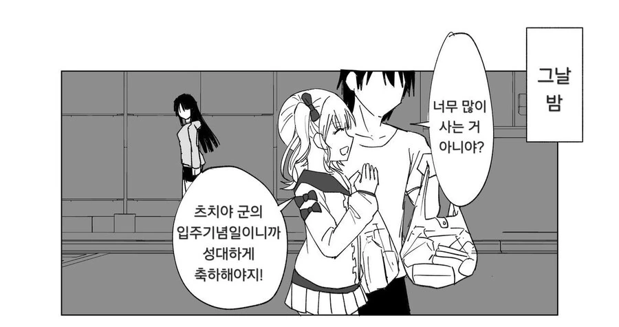 여사친에게 자퇴한다고 말하는 만화 - 이미지 2