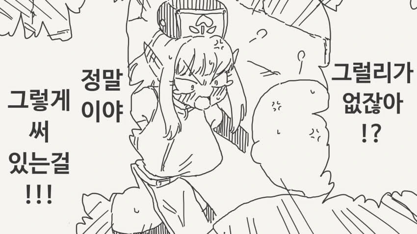 하지 않으면 나갈 수 없는 방.manga - 이미지 3