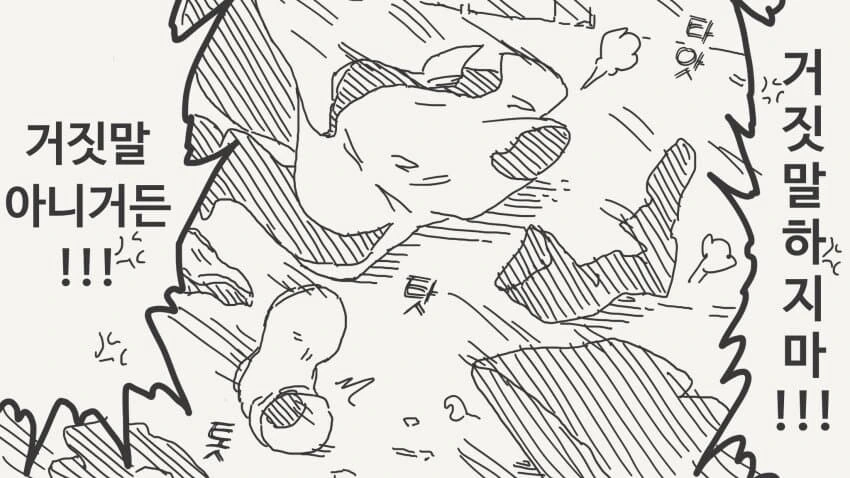 하지 않으면 나갈 수 없는 방.manga - 이미지 4