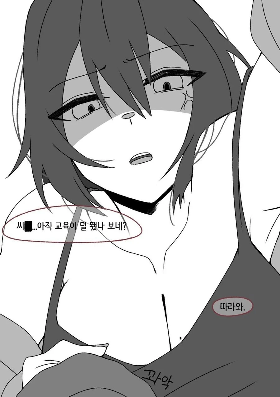 넌 나 없었으면 어쩔뻔했냐.manhwa - 이미지 3