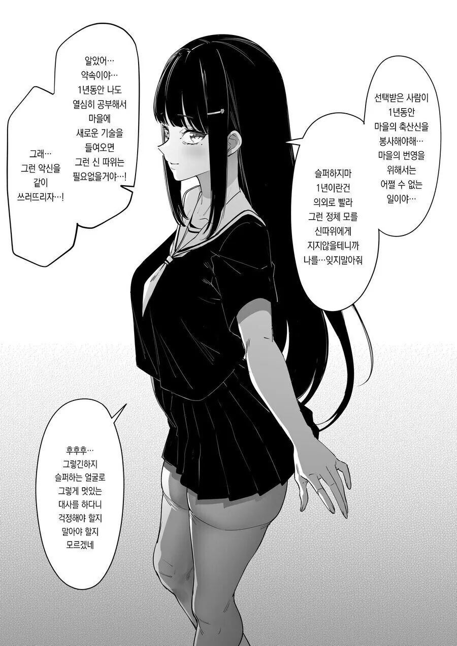 NTR에서 순애로 돌아오는 만화