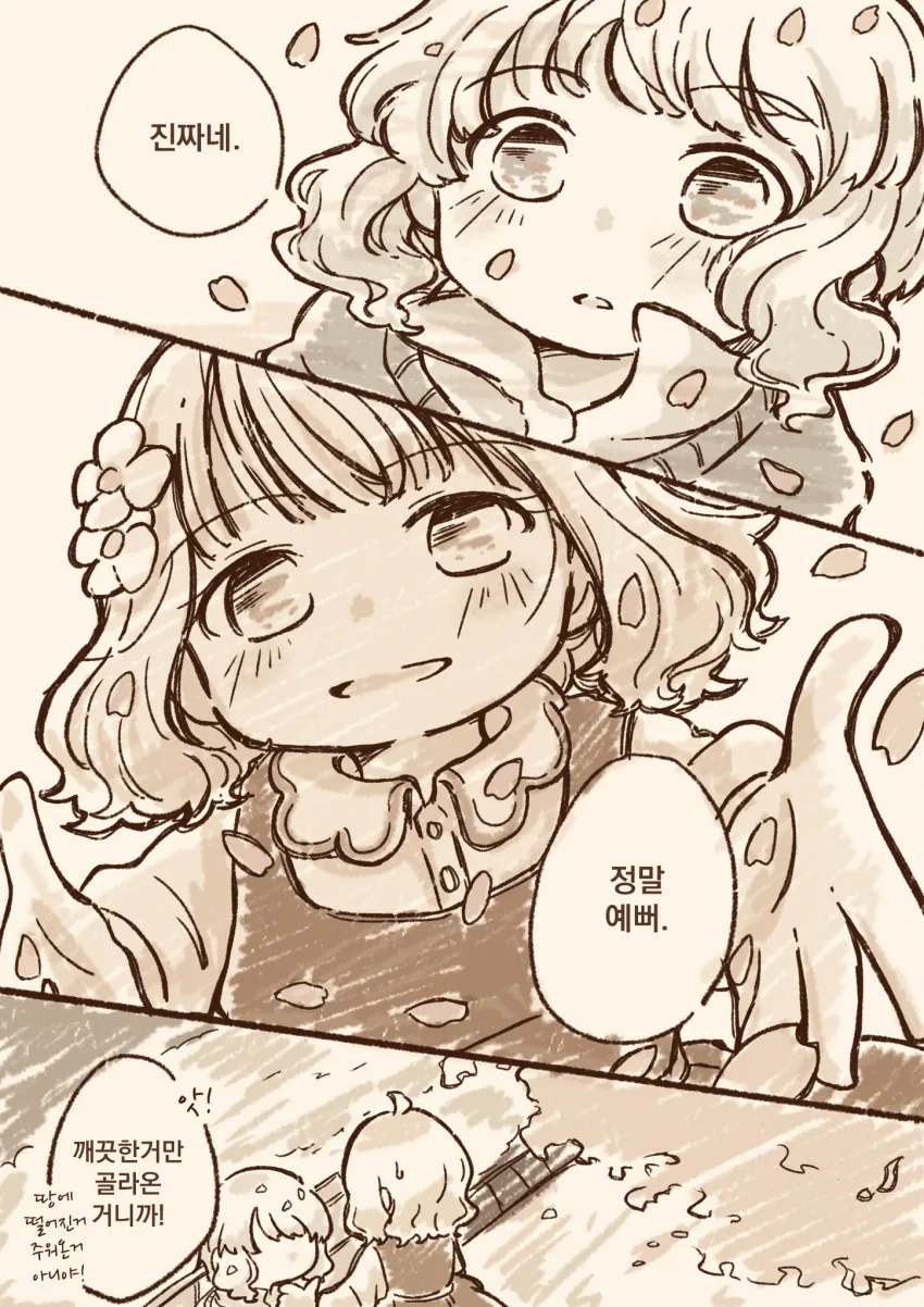 [@] 벚꽃이 예쁜.manhwa - 이미지 3