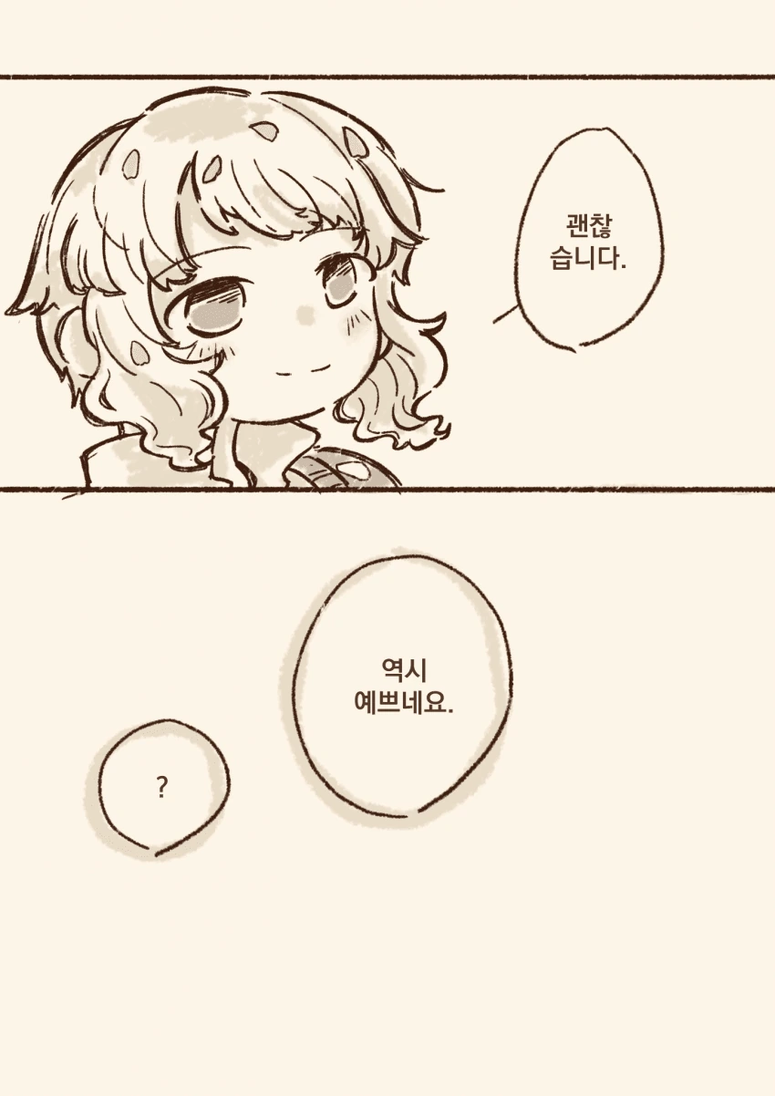 [@] 벚꽃이 예쁜.manhwa - 이미지 4