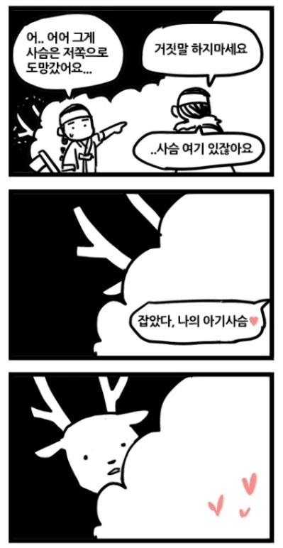 몬가 이상한 동화.manhwa