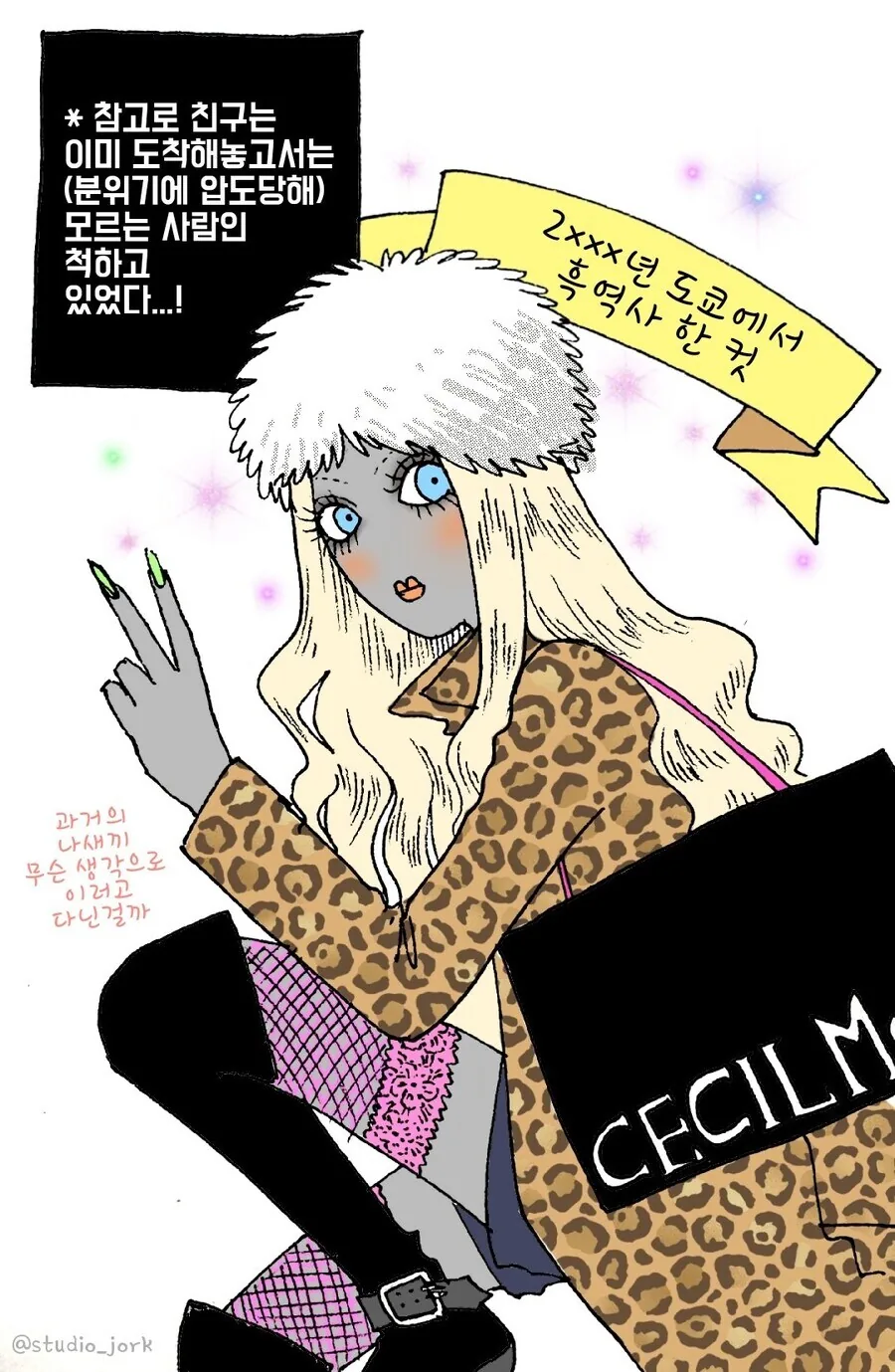 뉴비 핥는 고인물 만화 - 이미지 6