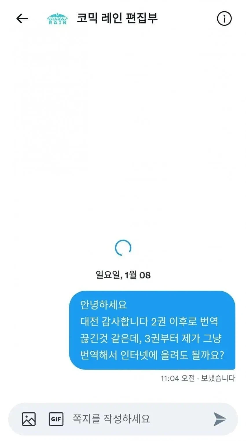 번역 끊긴 만화를 부활시키는법