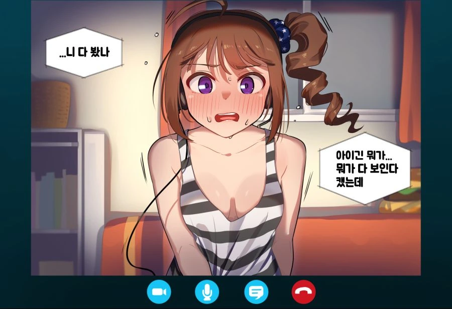 @) 다 보여주는 나오.Manwha - 이미지 3