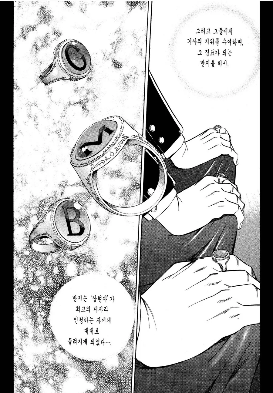 어느 추리 만화의 프롤로그 - 이미지 4