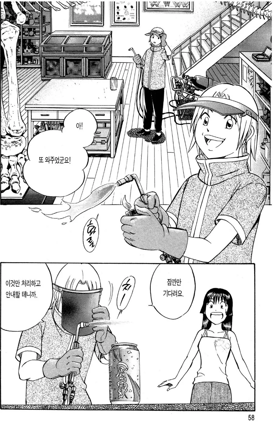 어느 추리 만화의 프롤로그 - 이미지 5