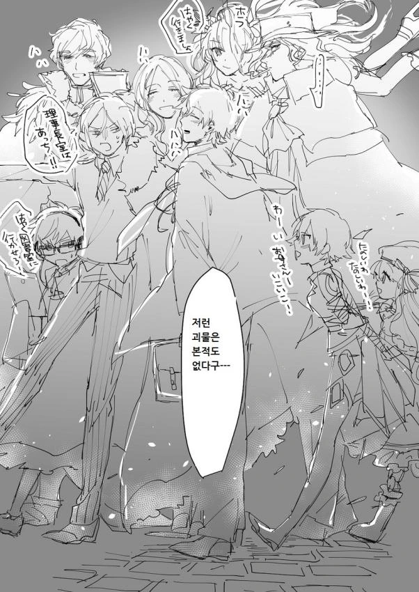 fgo)시계탑에 간 구다오 만화.manhwa - 이미지 4