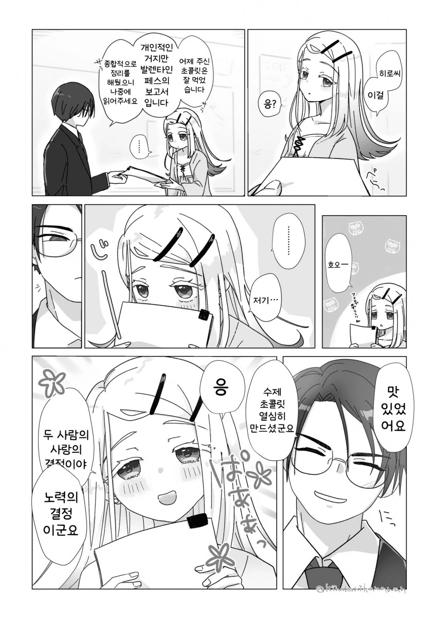 [@] 노력의 결정