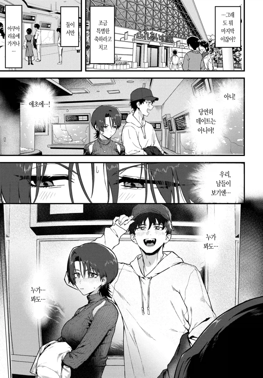 좋아하는 여선생님과 졸업여행 간 이야기.manhwa - 이미지 5