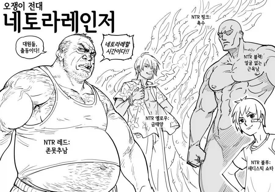 순애 애호가들도 차라리 NTR 엔딩을 원했다던 전설의 새우튀김 만화 - 이미지 3