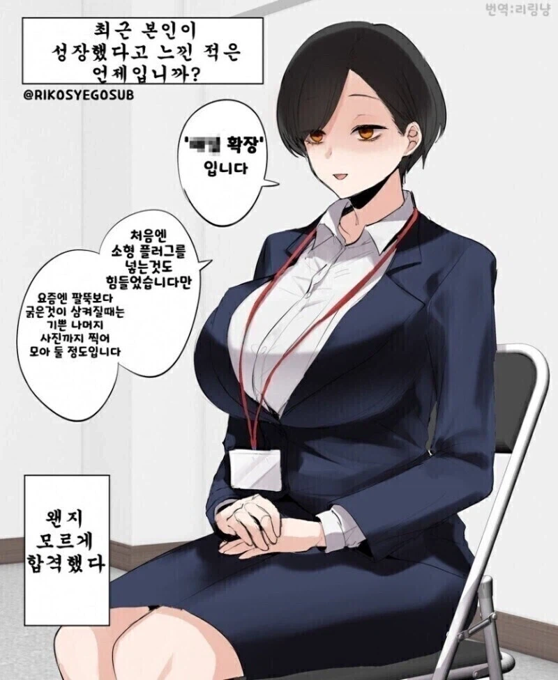 면접을 개ㅈ으로 봤는데 합격한 만화.manhwa - 이미지 2