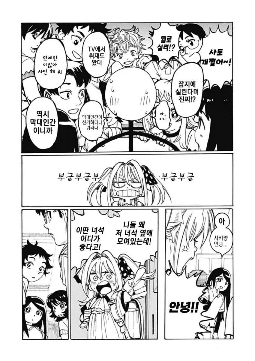 막대인간이 소꿉친구 ㅍㅌ 보여달라고 하는 만화.manga - 이미지 11