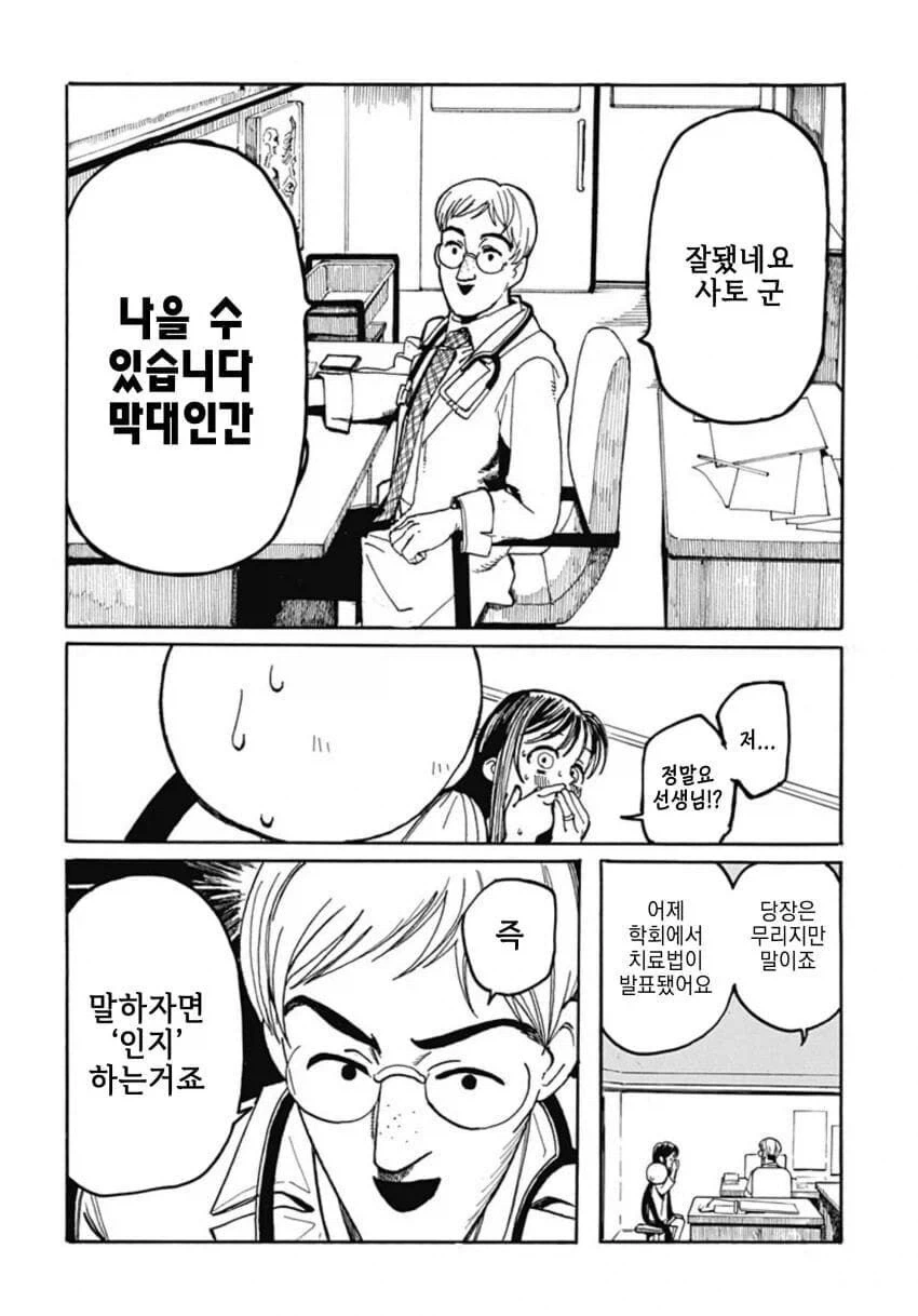막대인간이 소꿉친구 ㅍㅌ 보여달라고 하는 만화.manga - 이미지 13