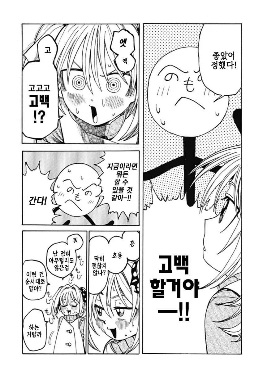 막대인간이 소꿉친구 ㅍㅌ 보여달라고 하는 만화.manga - 이미지 22