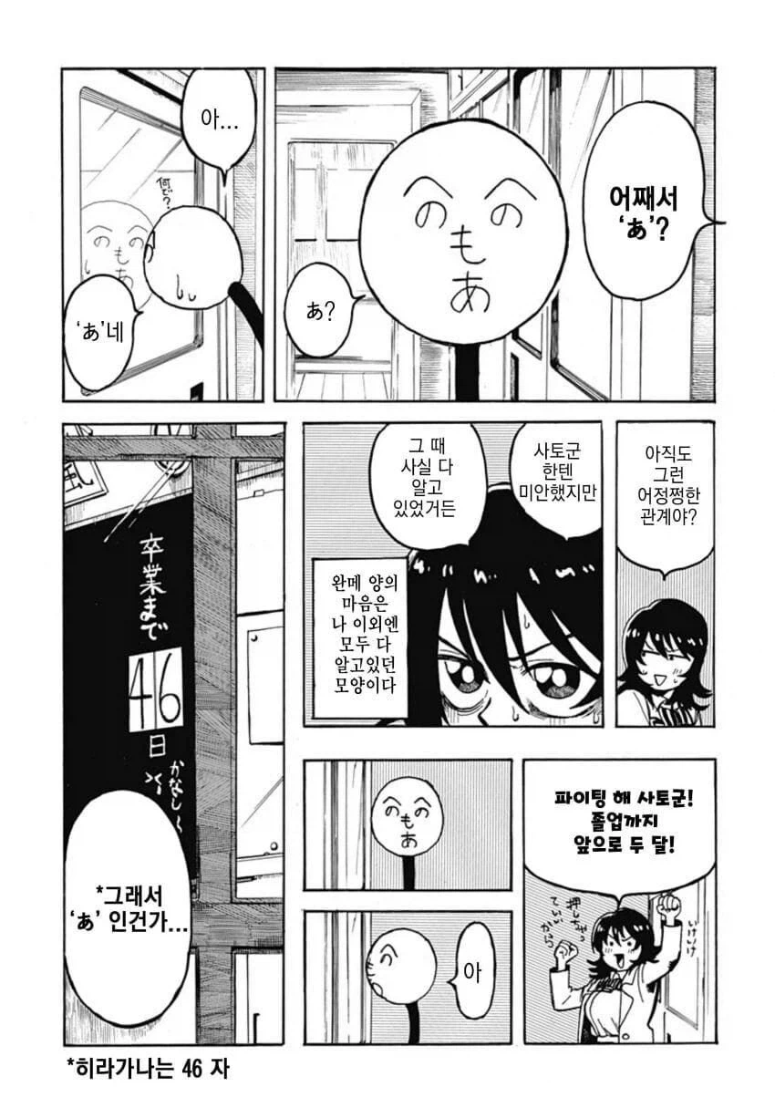 막대인간이 소꿉친구 ㅍㅌ 보여달라고 하는 만화.manga - 이미지 32