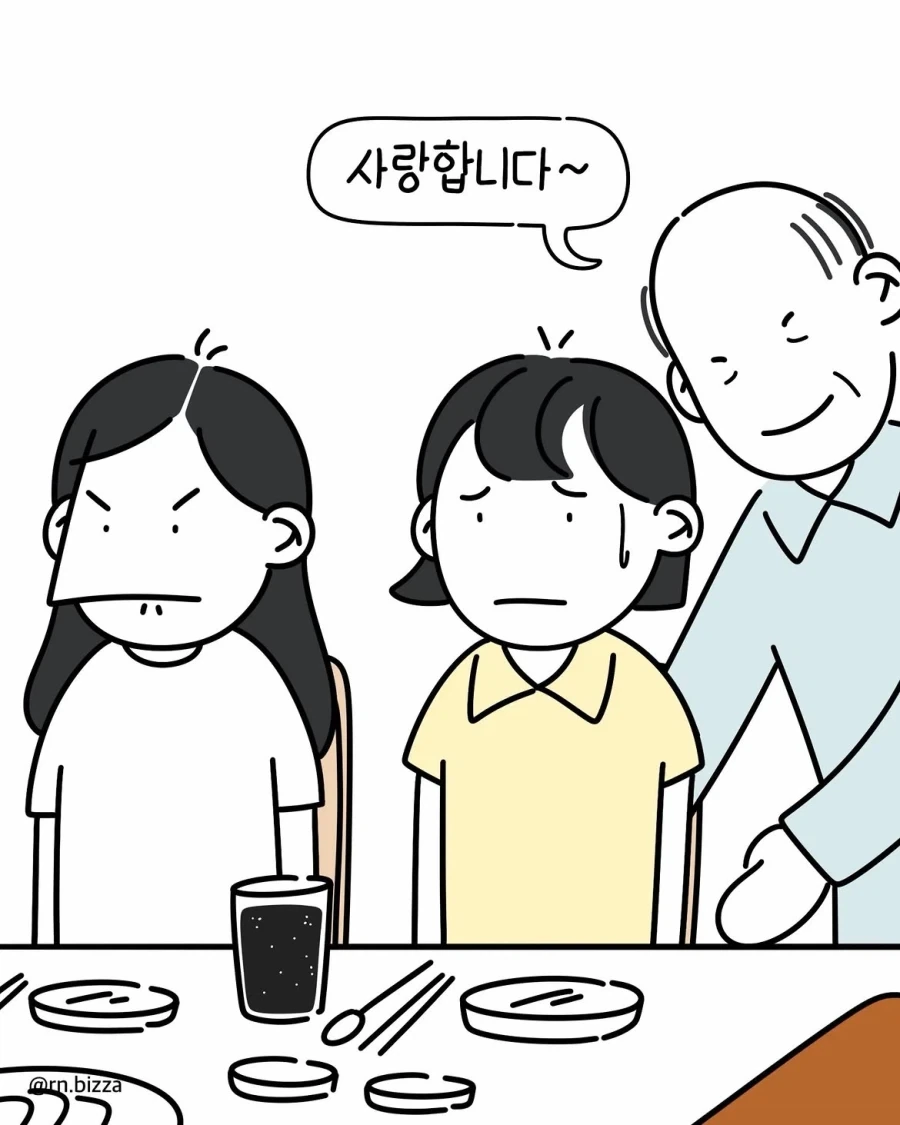 ㅅㅎㄹ하는 직장 상사와 근무하기.manwha - 이미지 6