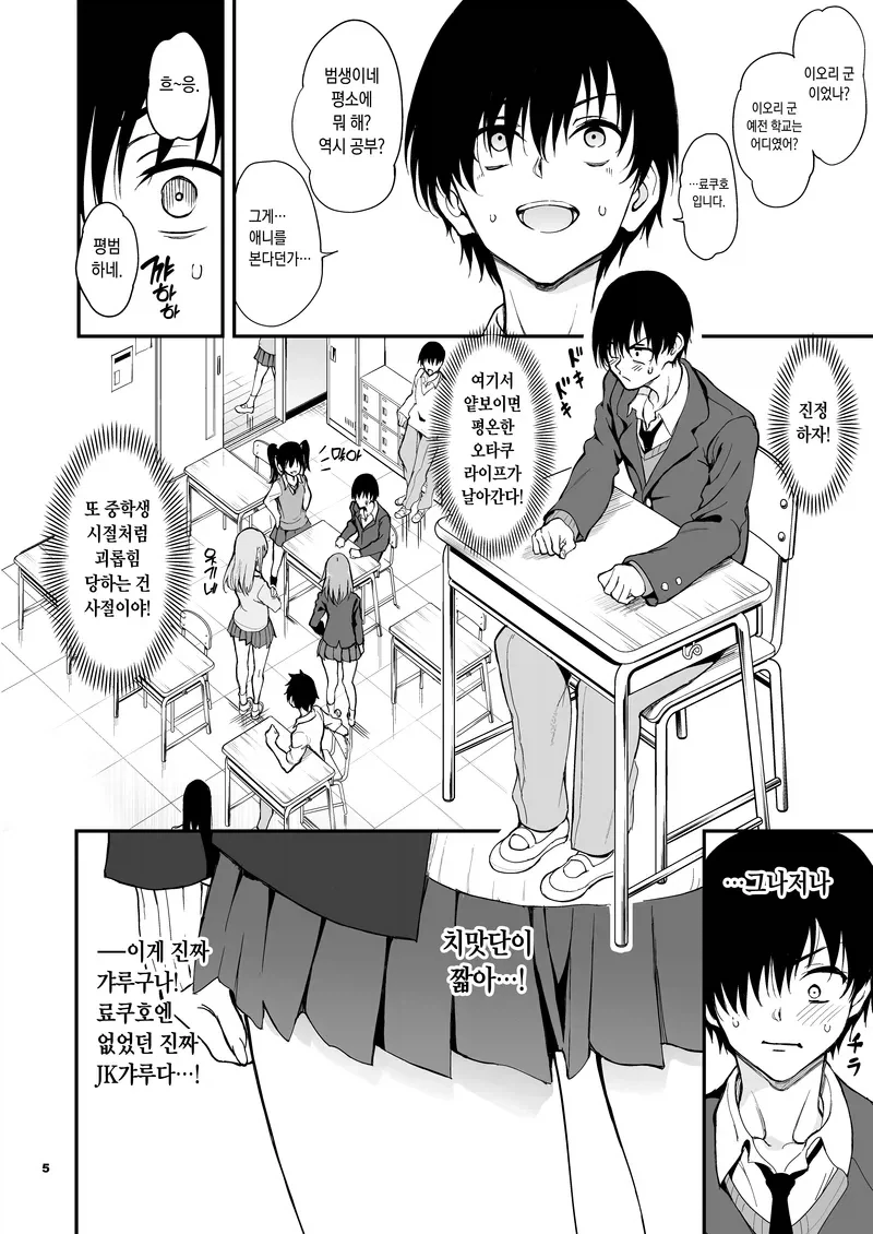 갸루 소꿉친구와 재회하는.manga - 이미지 2