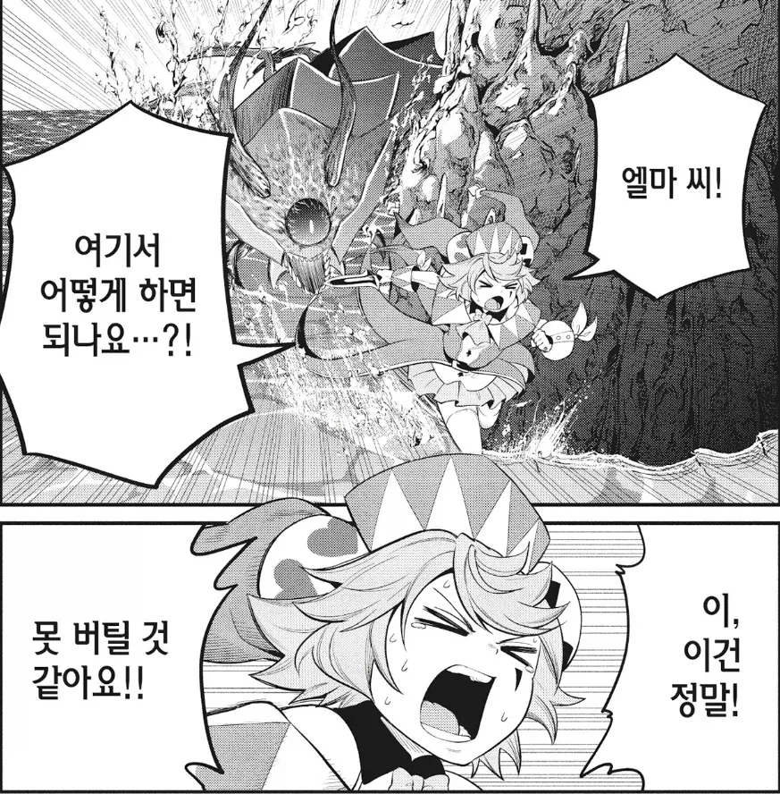 중기사) 이 만화 히로인의 가공할 정실력.jpg - 이미지 12