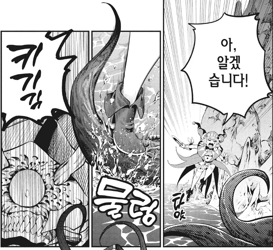 중기사) 이 만화 히로인의 가공할 정실력.jpg - 이미지 14